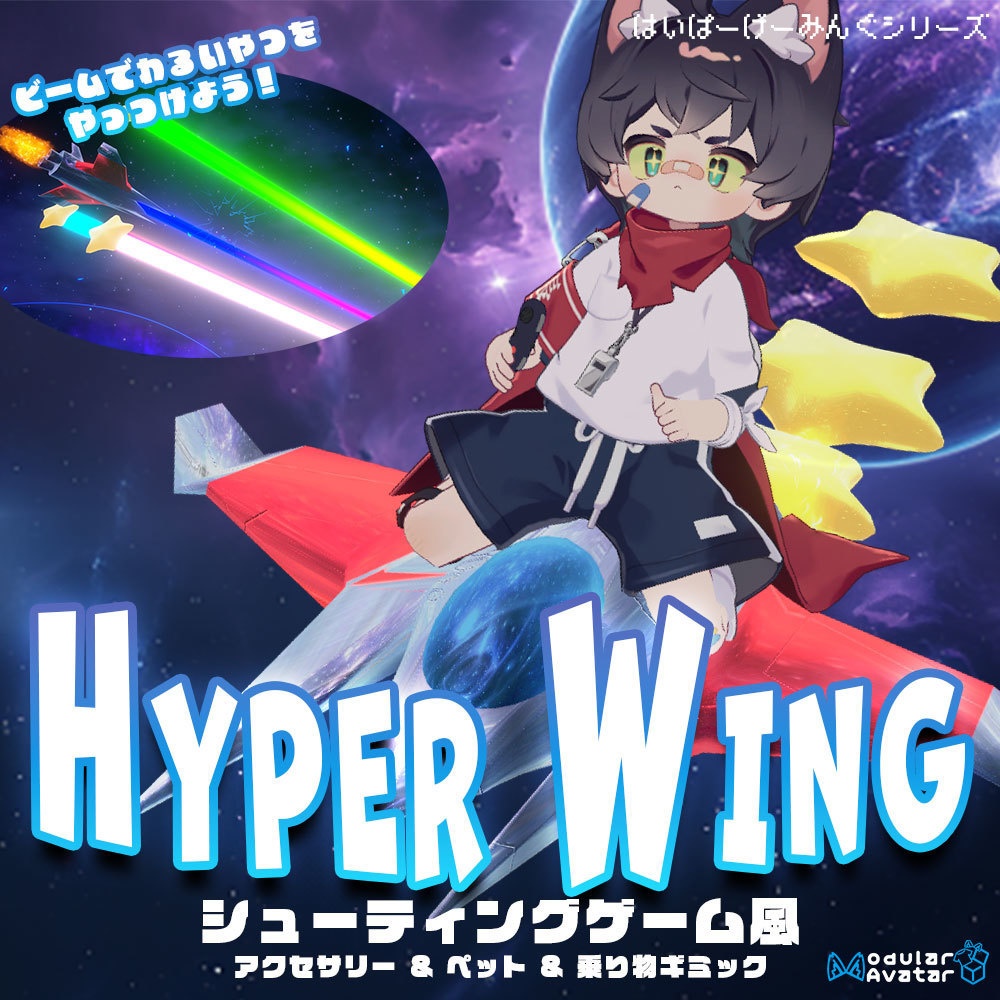 HYPER WING image
