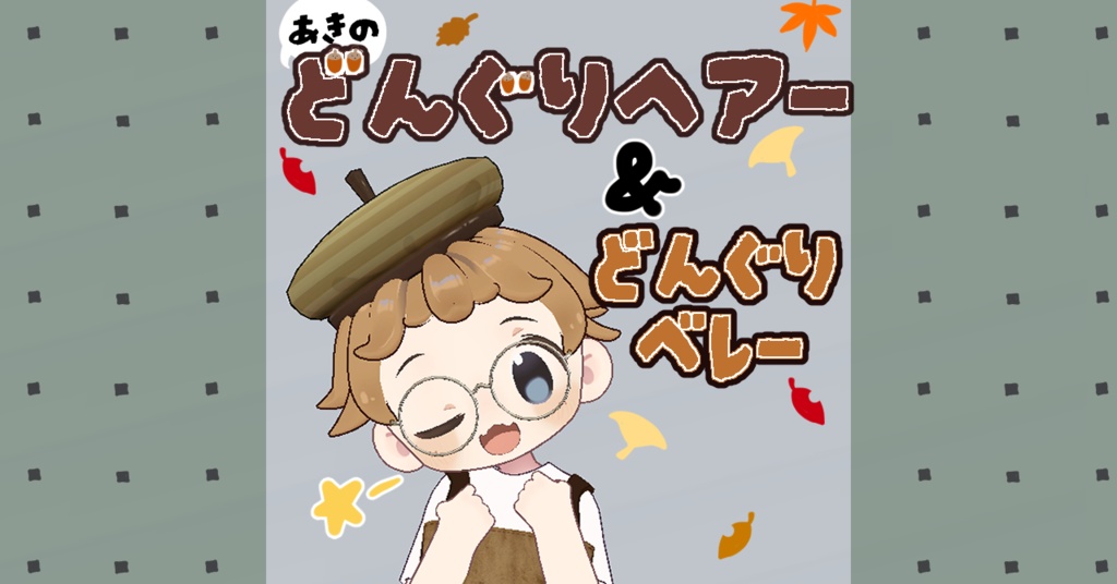 Acorn Hair Set image