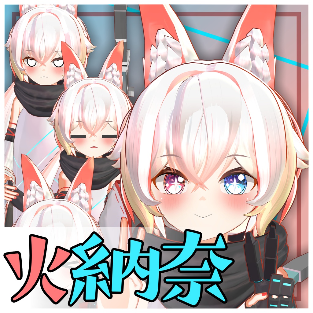 【オリジナルアバター】火納奈【VRC】 image