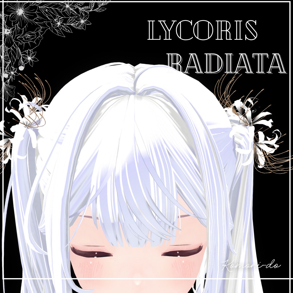 彼岸花 Lycoris Radiata image