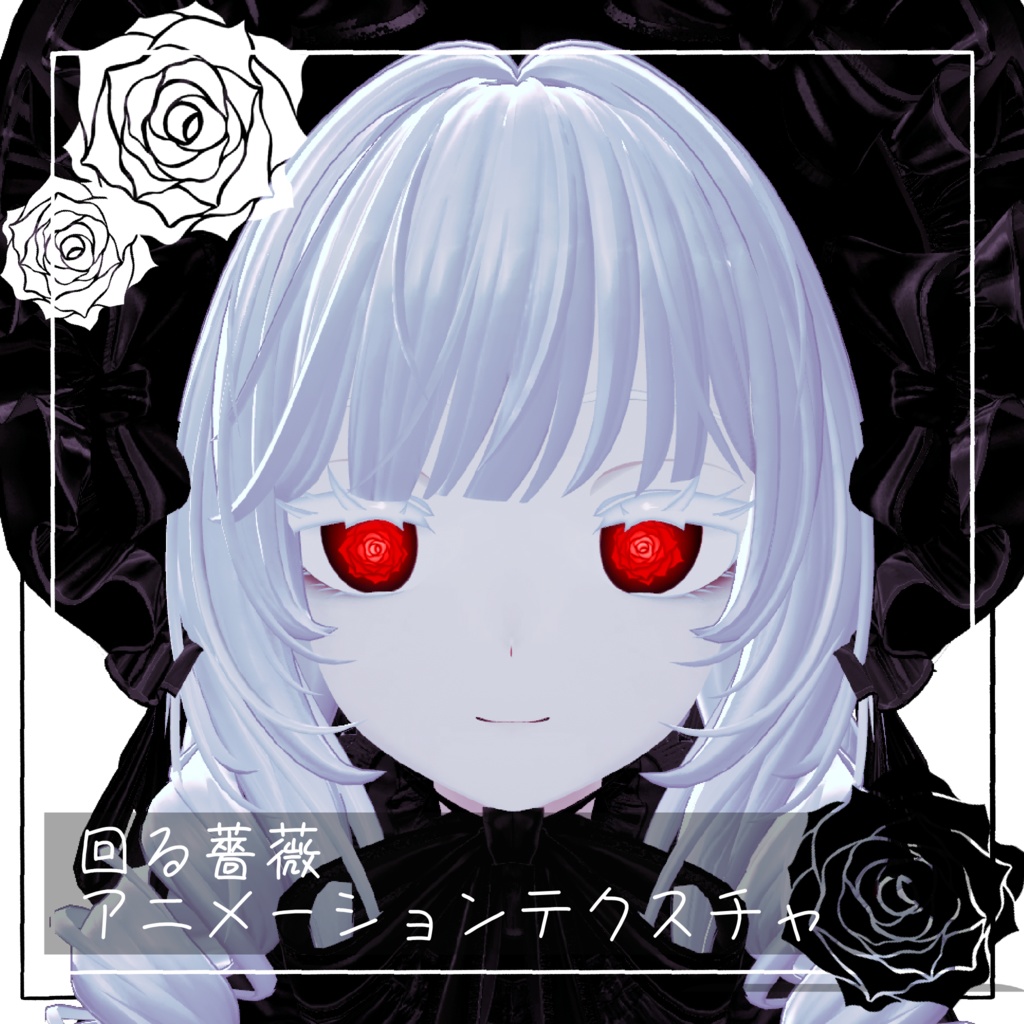 [General-purpose] Spinning Rose Animation Texture image