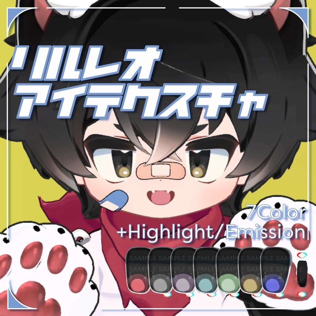 Simple Highlight Eye Texture image