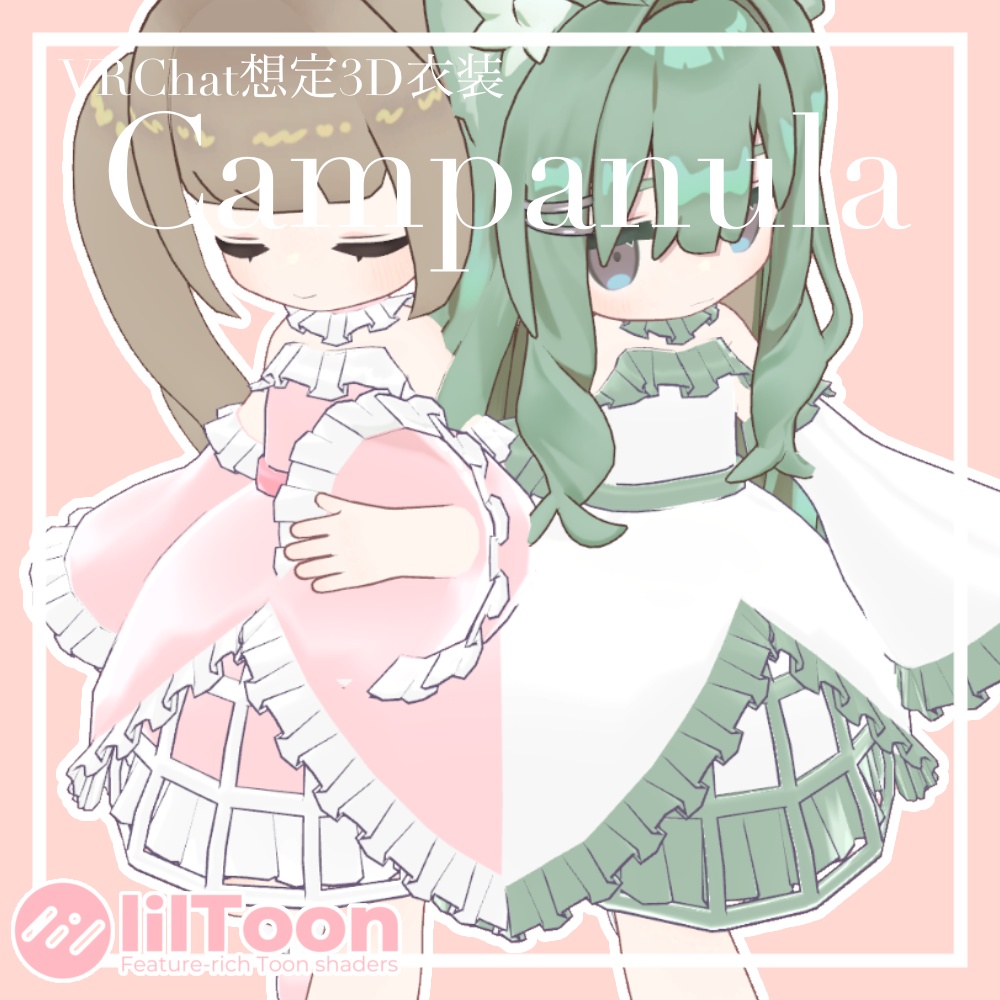 Campanula【for Kipfel】【VRChat想定】 image