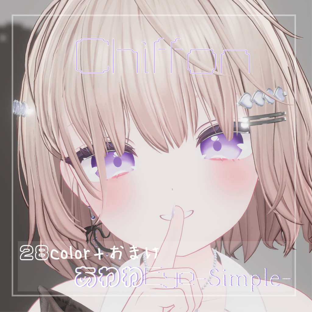 Compatible with Chiffon Awawa eye-Simple- image