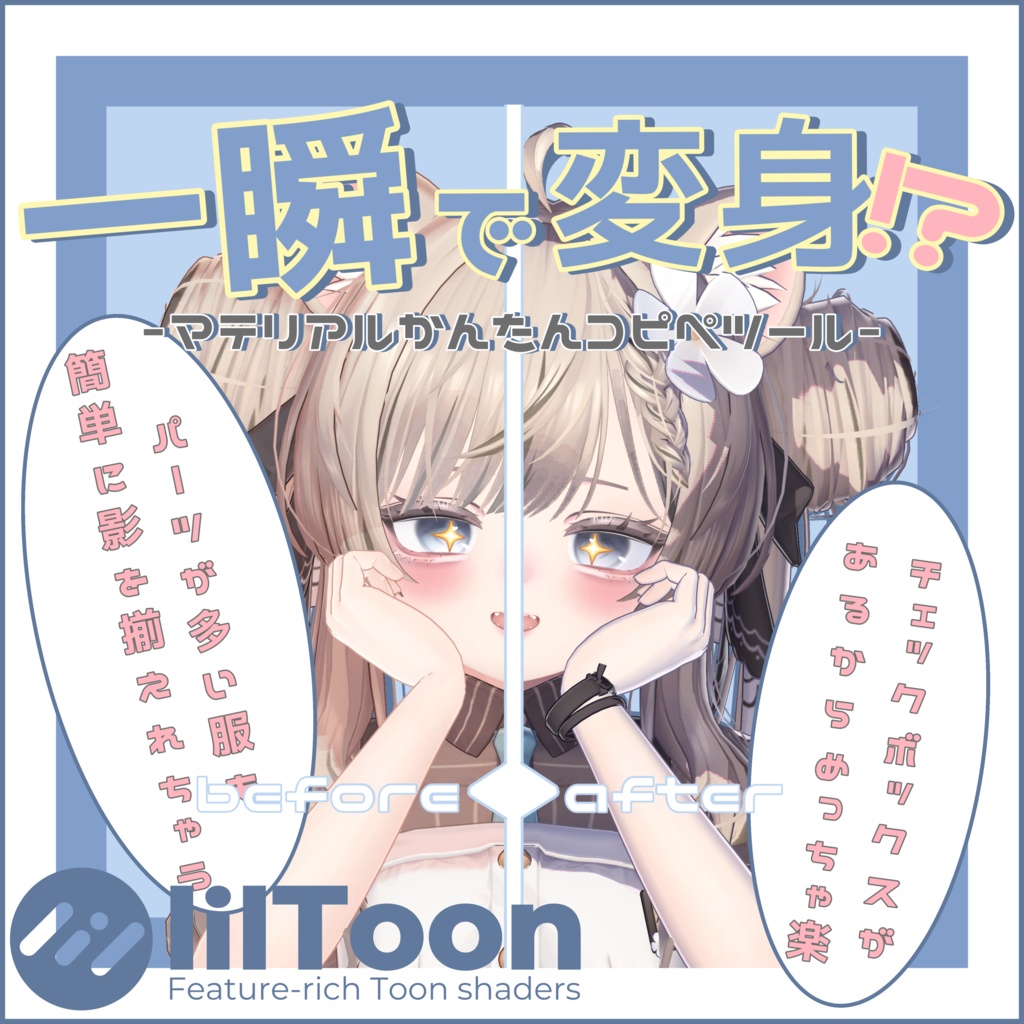 一気にプリセット適用できるツール-AppyMate image