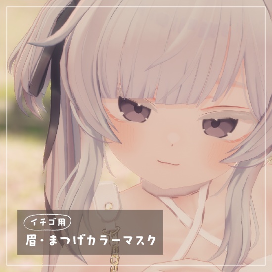 Eyebrow and Eyelash Colouring Mask for Strawberries image