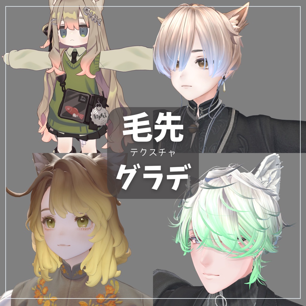 Gradient Texture for Default Hair Ends, Compatible with 4 Avatars image