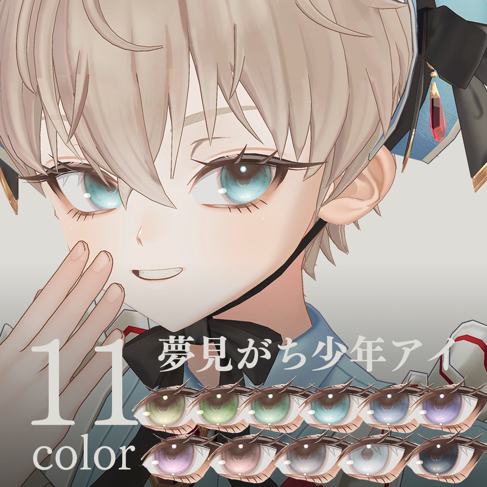 【アンドリュー/ロンロネオ専用】夢見がち少年アイ image
