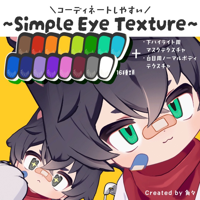 Simple Eye Texture image