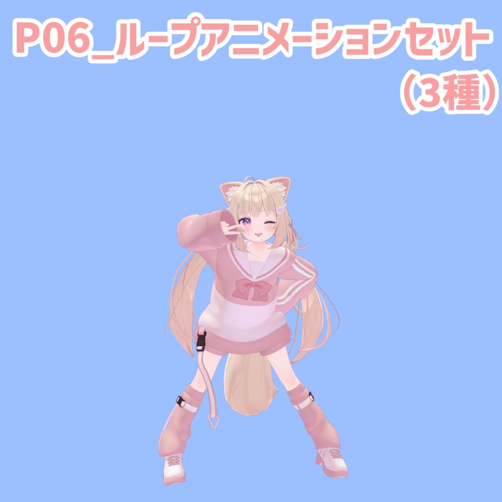P06 Loop Animation Set (3 types) image
