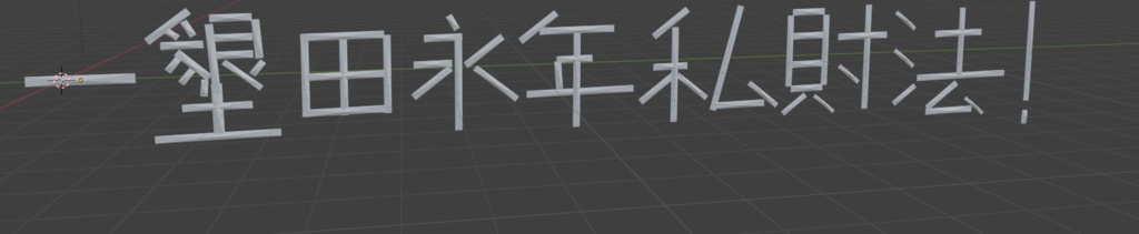 墾田永年私財法 image