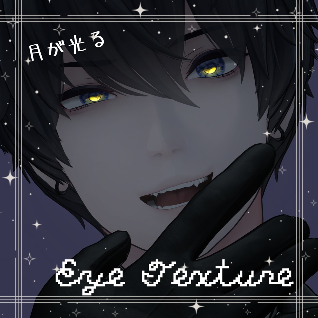 Eye Texture image