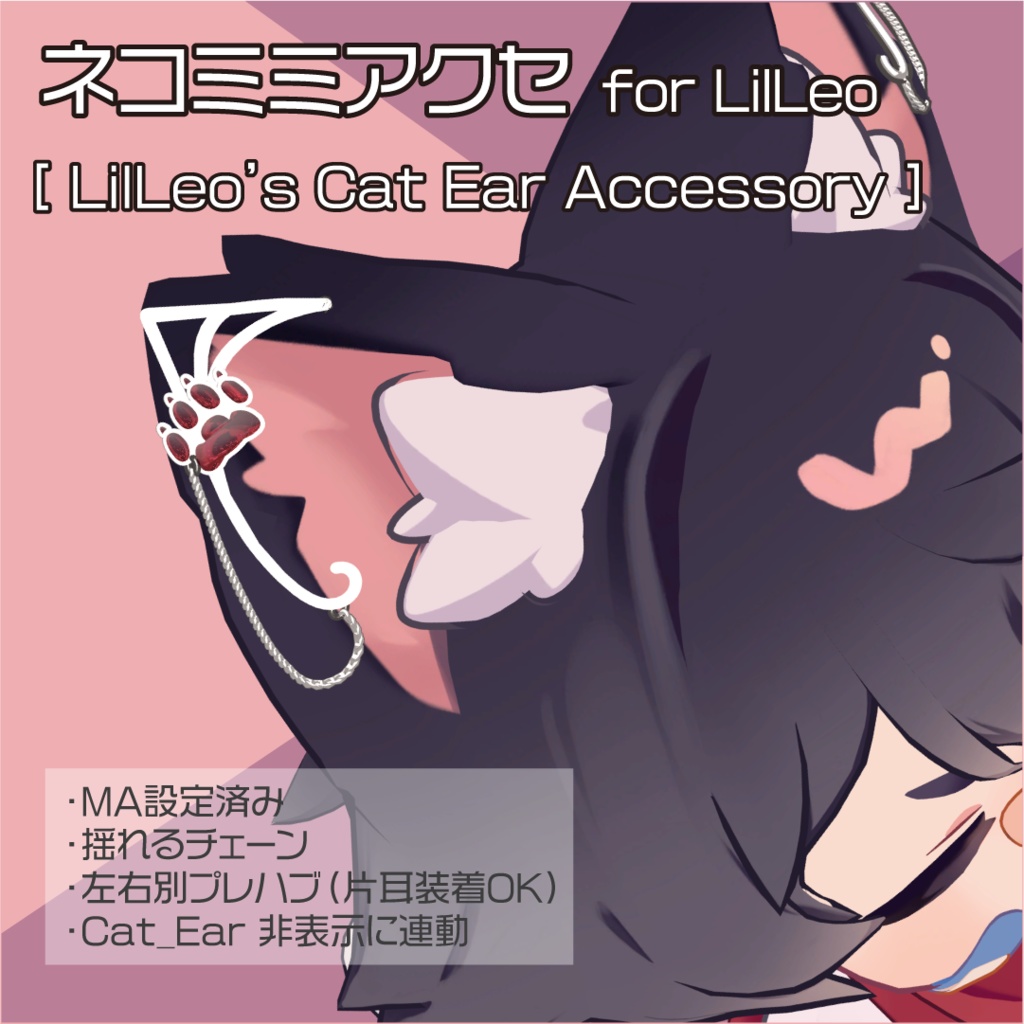 [LilLeo Exclusive] Cat Ears Accessory for LilLeo image