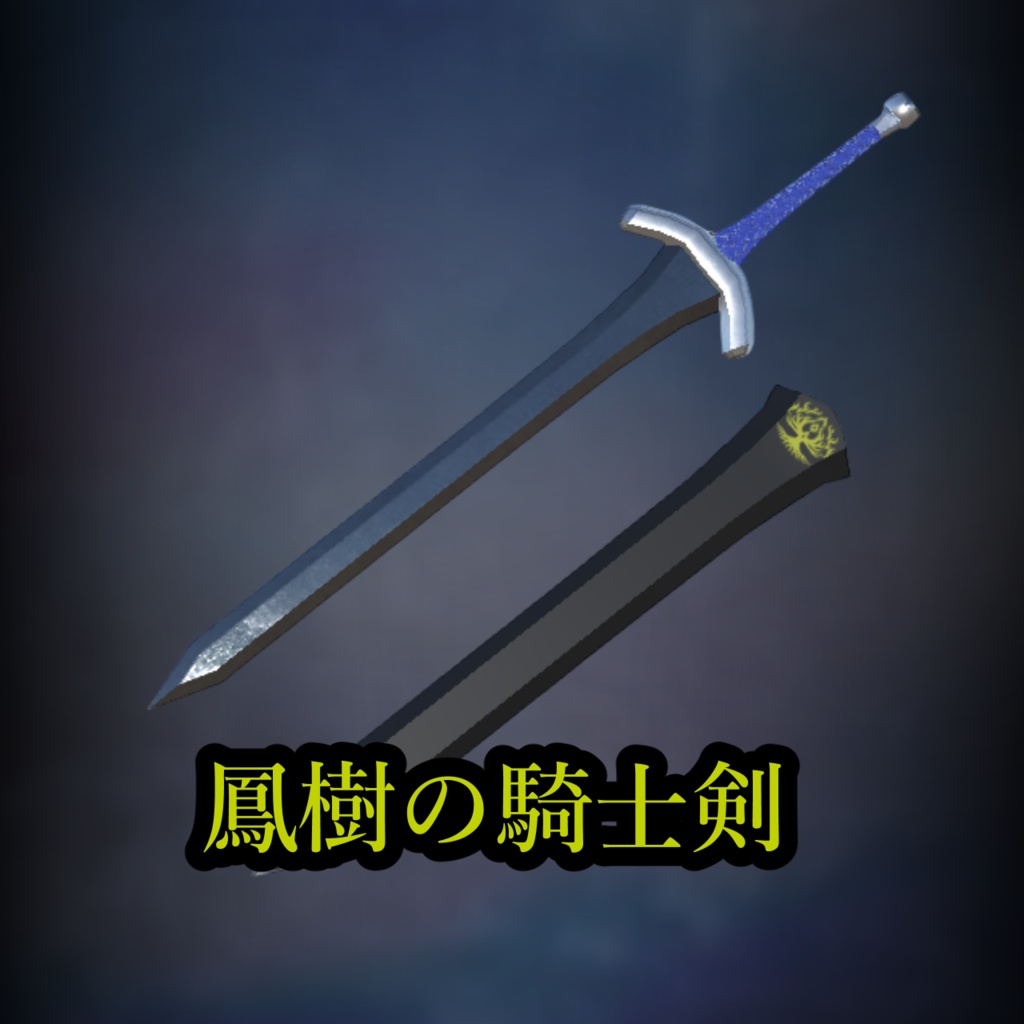Phoenix Tree Knight's Sword image