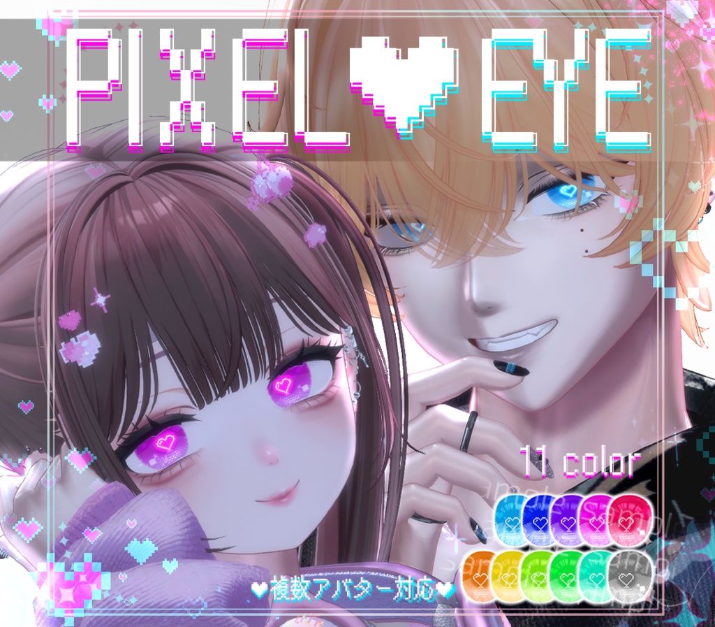 PIXELEYE Eye Texture image