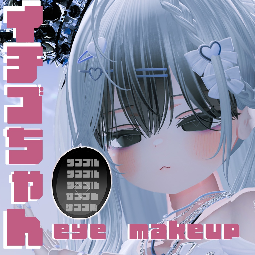 [Strawberry] Strawberry Makeup & Eye TextureHeart Texture image