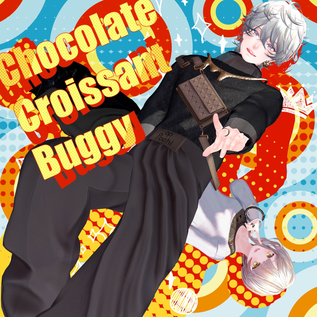 【16アバター対応】Chocolate Croissant Buggy - ショコラクロワッサンバギー image