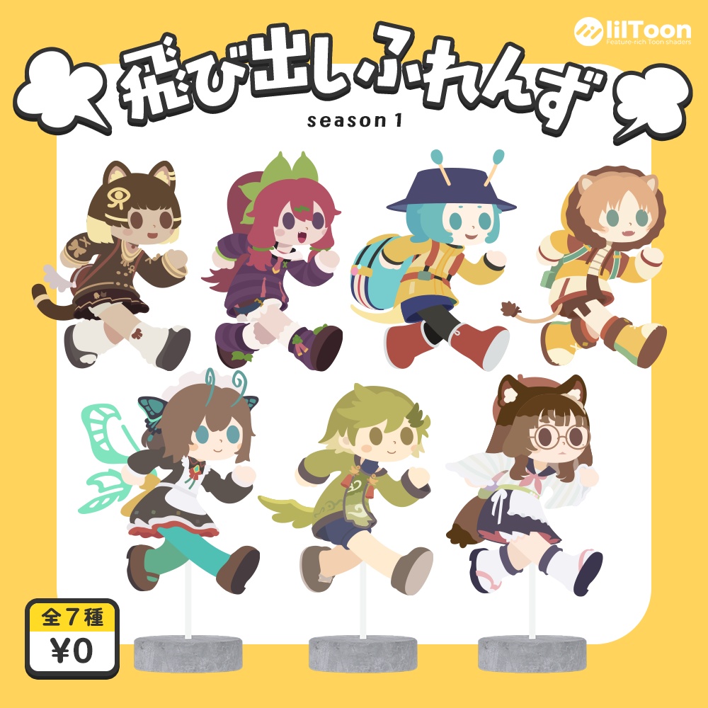 Pop-Up Friends image