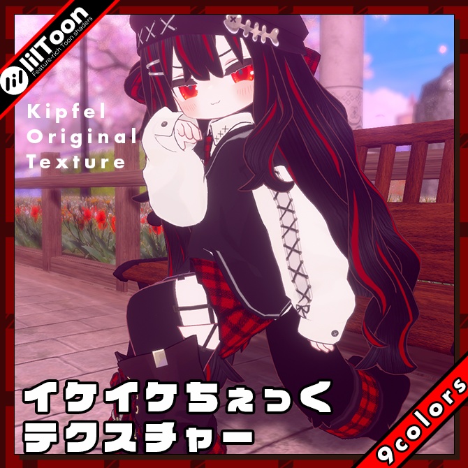 『キプフェル / Kipfel』キプフェル専用/♦♢イケイケちぇっく♢♦ image