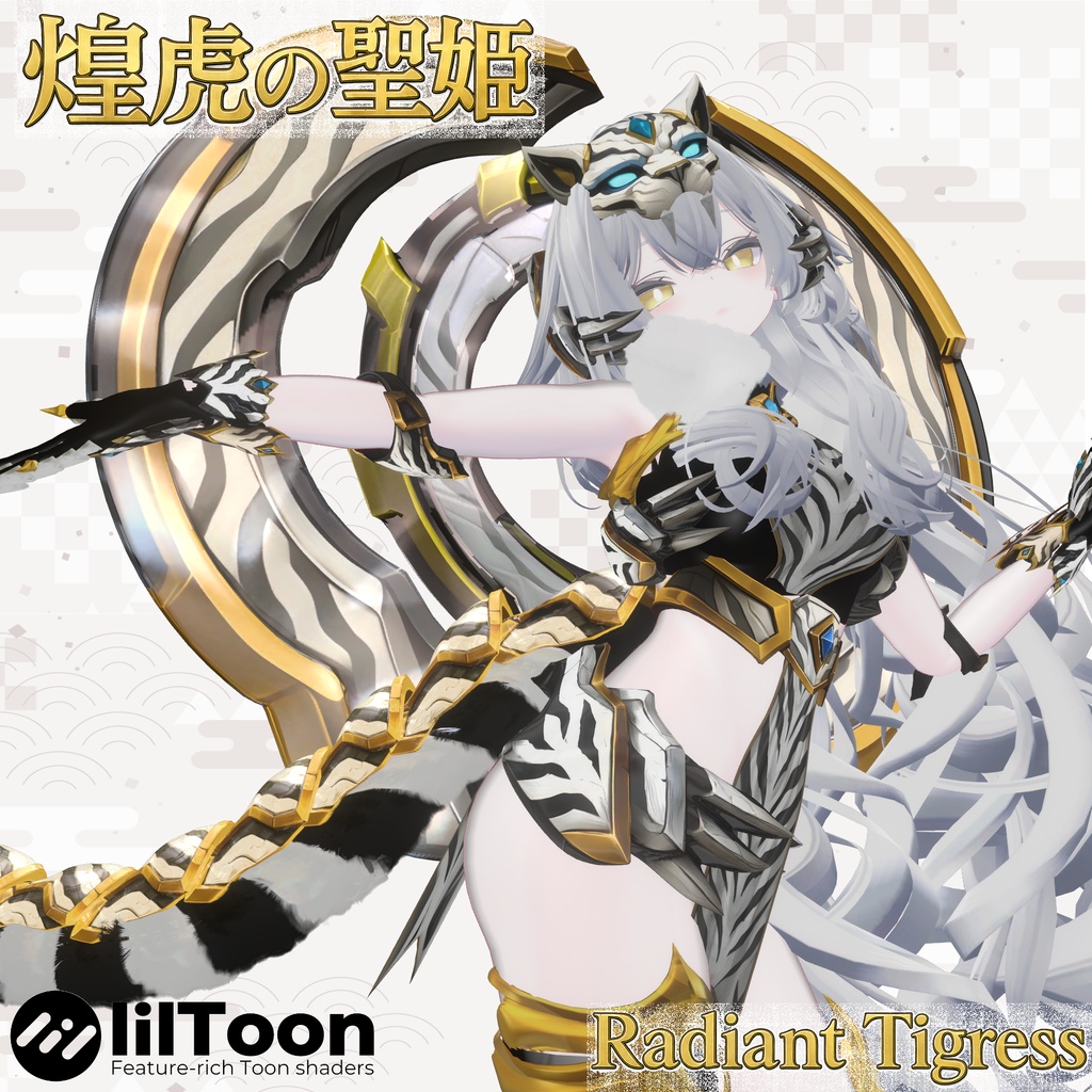Radiant Tigress  Holy Princess Limited Sale image