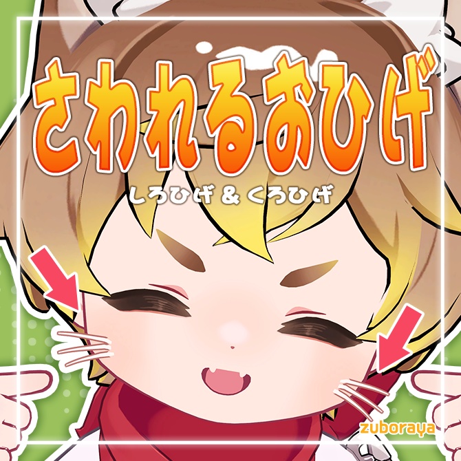 Touchable Beard image