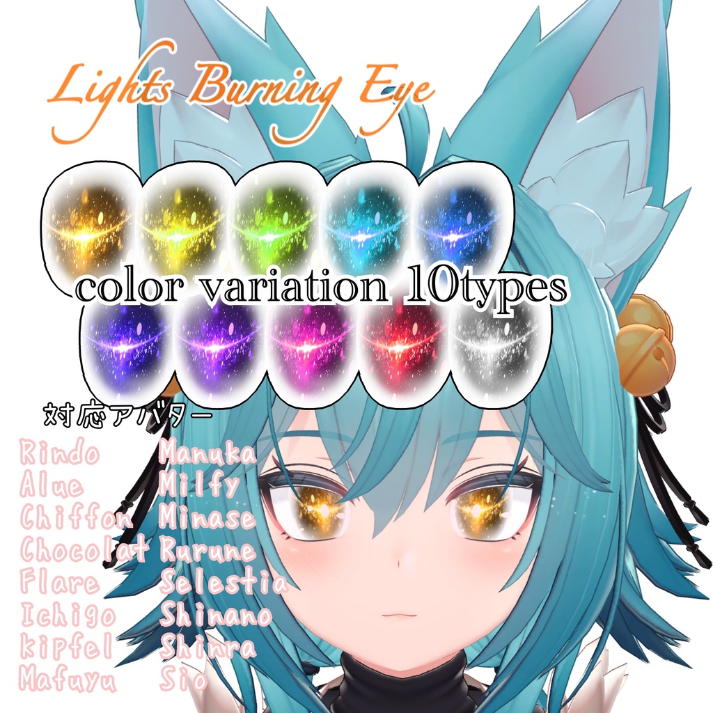 LightsBurning Eye image