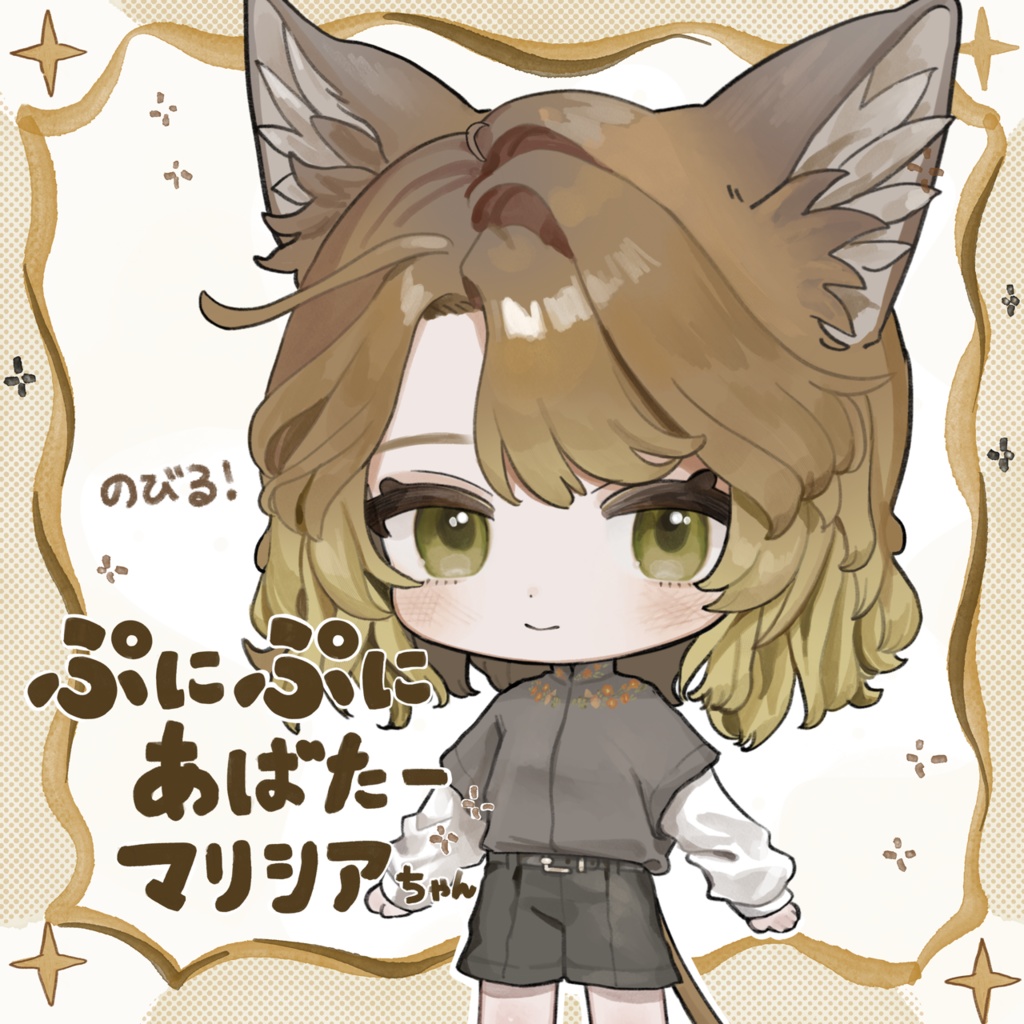 #PuniPuniAvatar - Compatible with Maricia-chan image