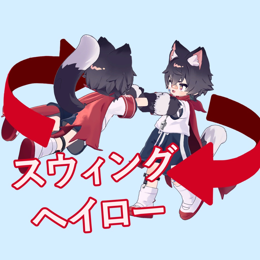 Swing Halo [Lil Leo-kun] image