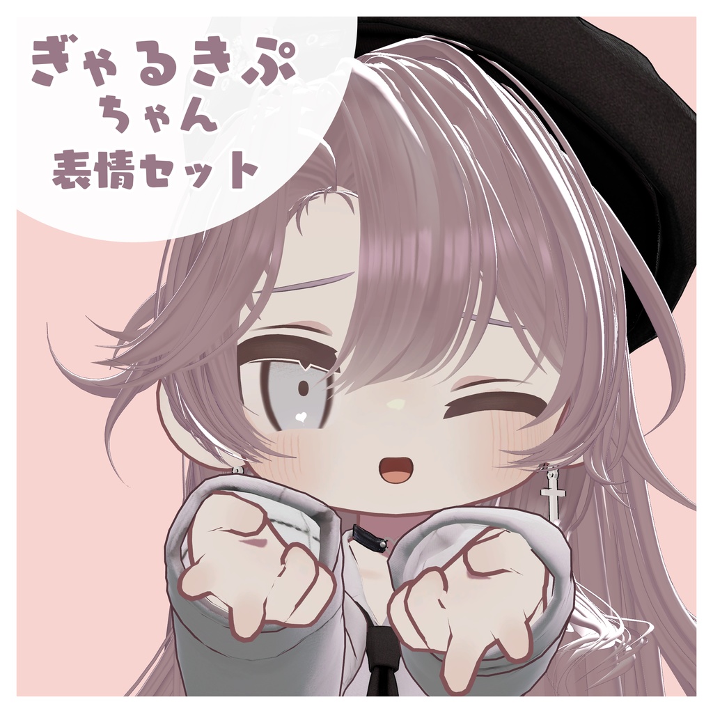 ぎゃるきぷちゃん表情セット【アニメーション】 image