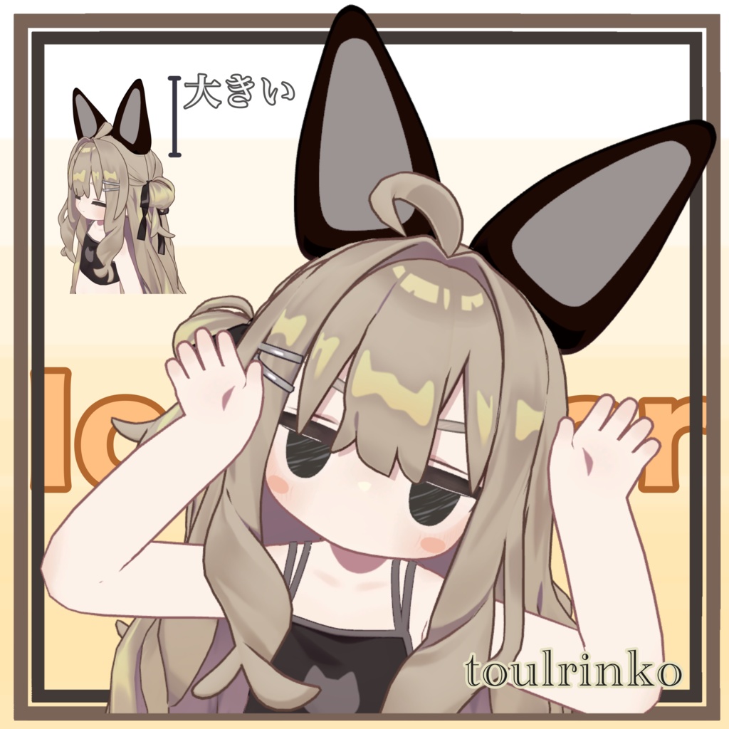 Mame Friends Extra Large Ears image