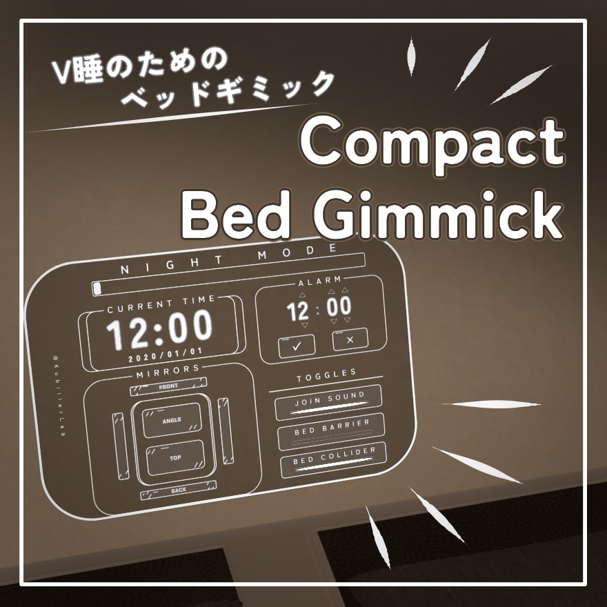 Compact Bed Gimmick 【VRCワールド向けベッドギミック】 image