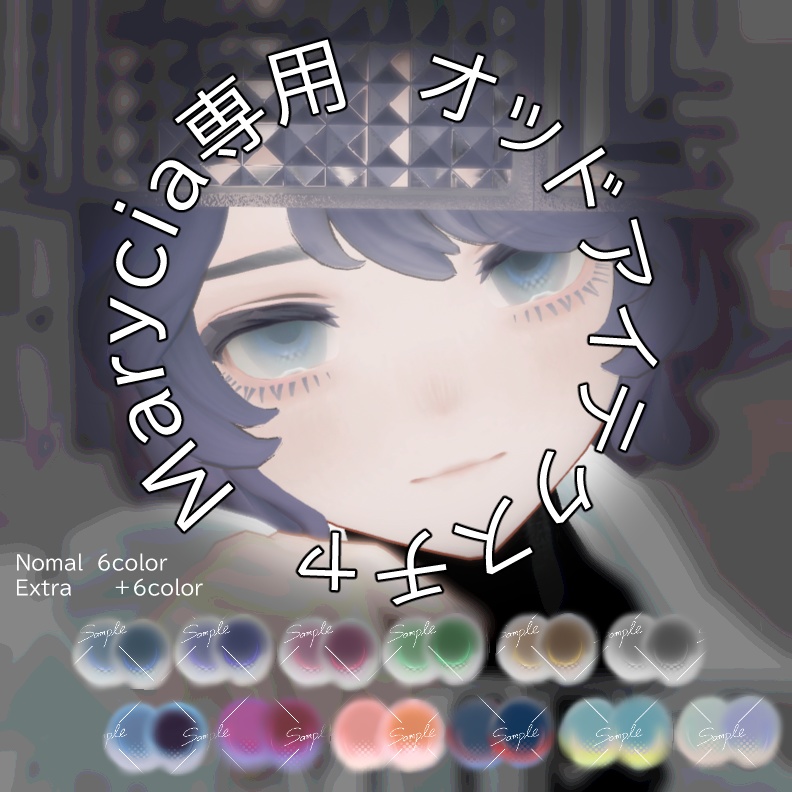 [Marycia Exclusive] Odd Eye Texture image