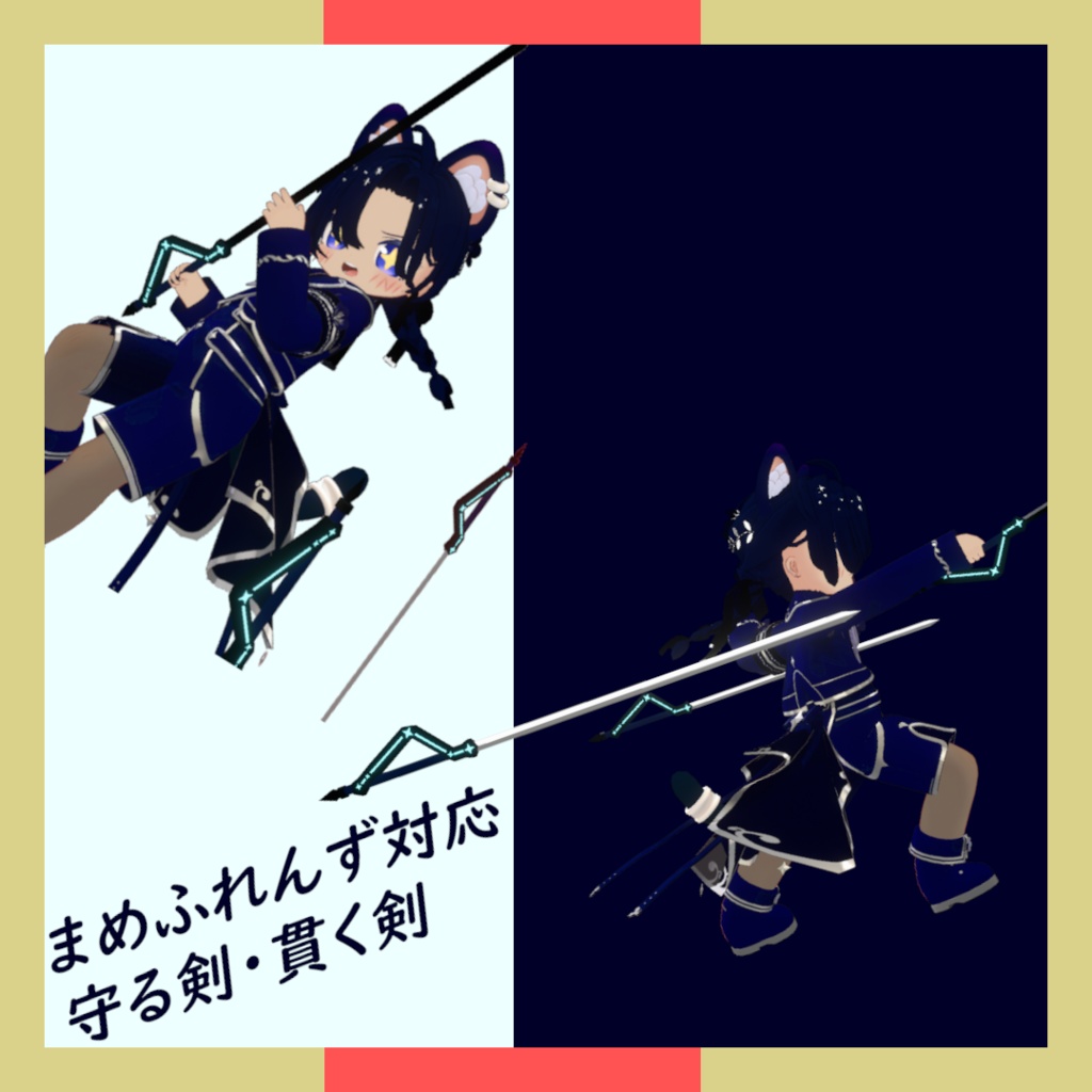 Sword of Defence * Penetration image