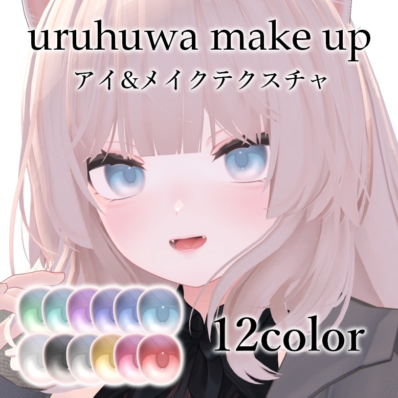 Moist and Fluffy Makeup [#EvicPlus] image
