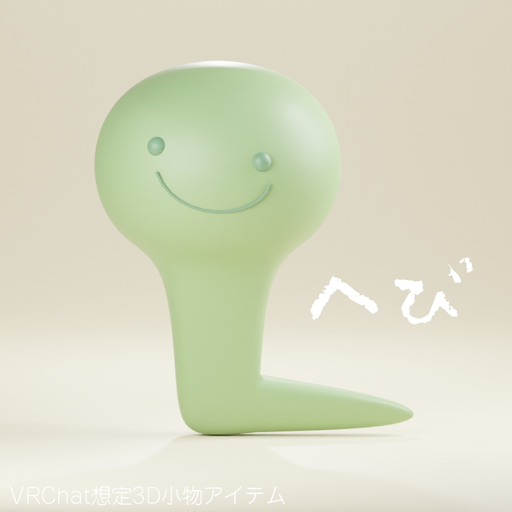 【無料】へび image