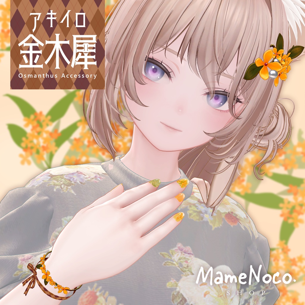 Autumn-coloured Osmanthus image