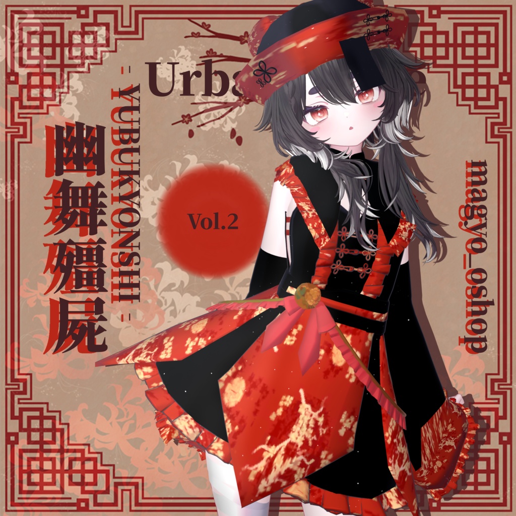 [Urban Shine] YUBUKYONSHI image