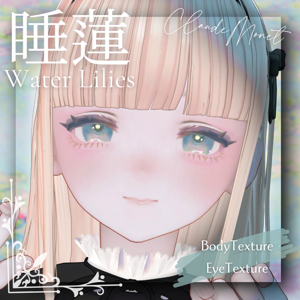 【 マリシア - Marycia -  】睡蓮Eye & BodyTexture 《画廊の記憶》 image
