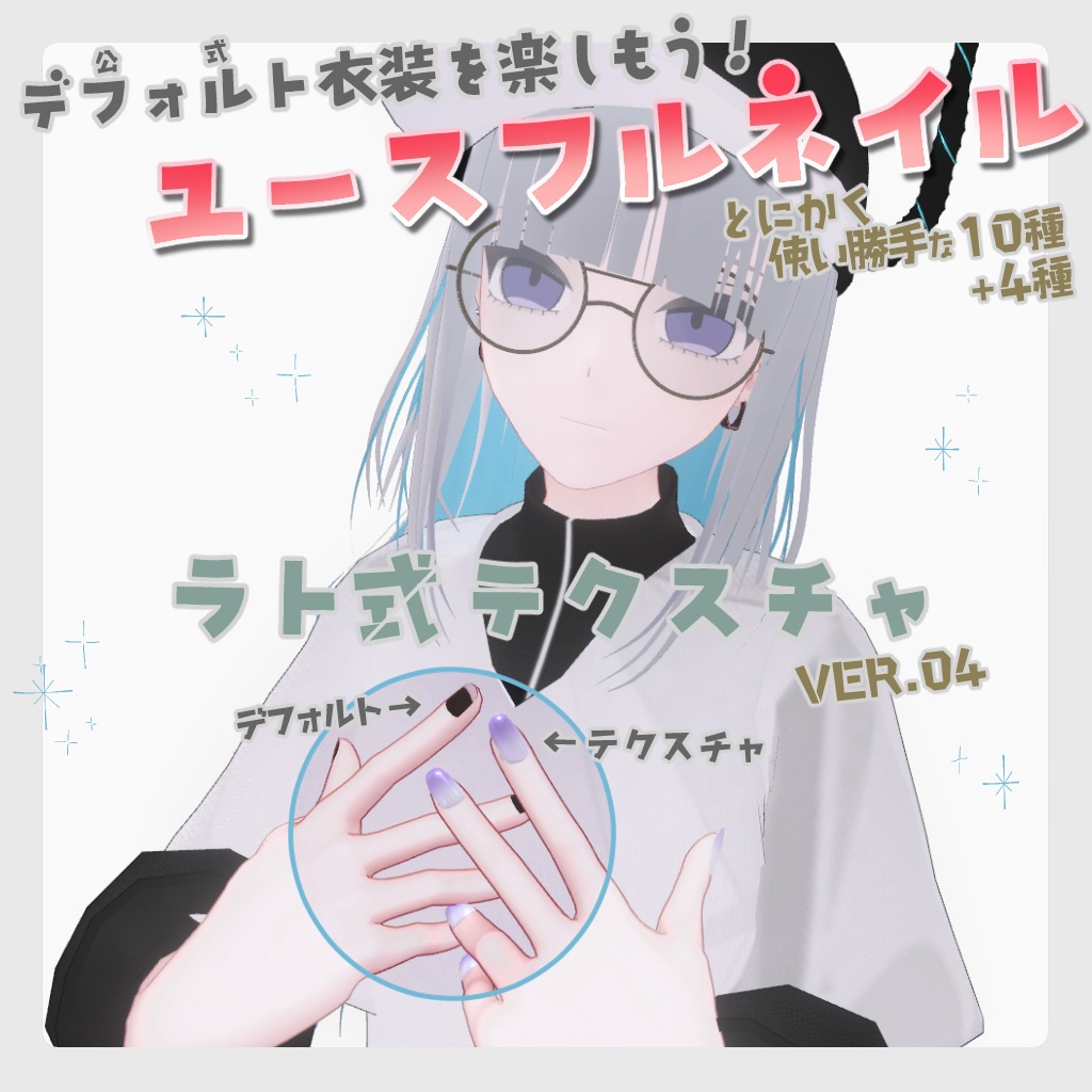 『Giselle/ジゼル＆RENCA/レンカ』対応 わんすりーぷ様ネイルチップ テクスチャ #ラト式 image