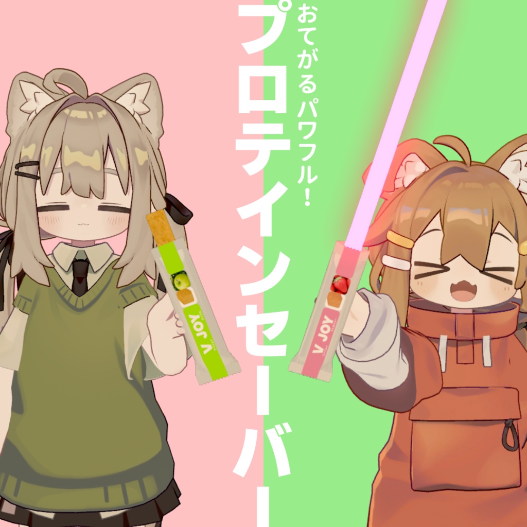 [Light Up!] Protein Saver image