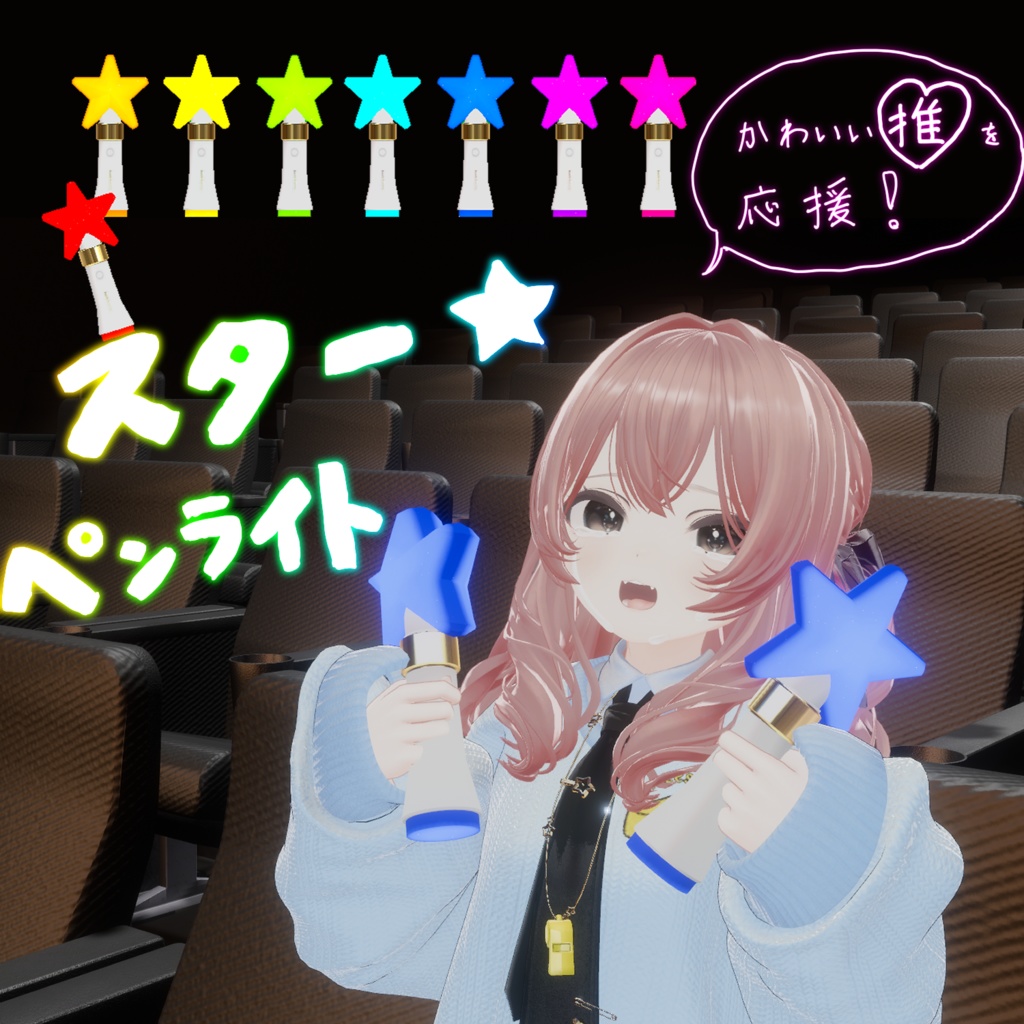 スター⭐️ペンライト image