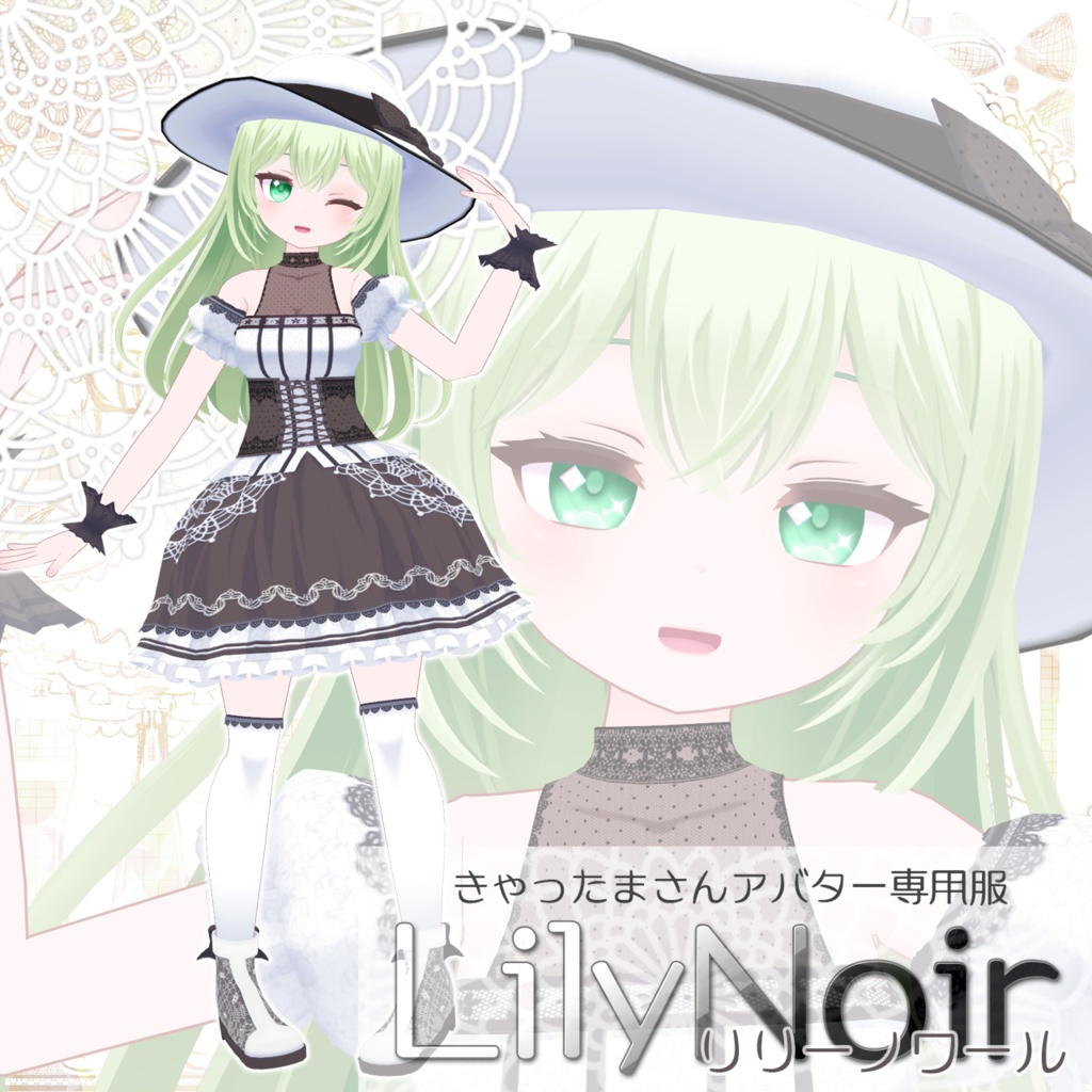 【無料衣装】LilyNoir【VRChat】 image