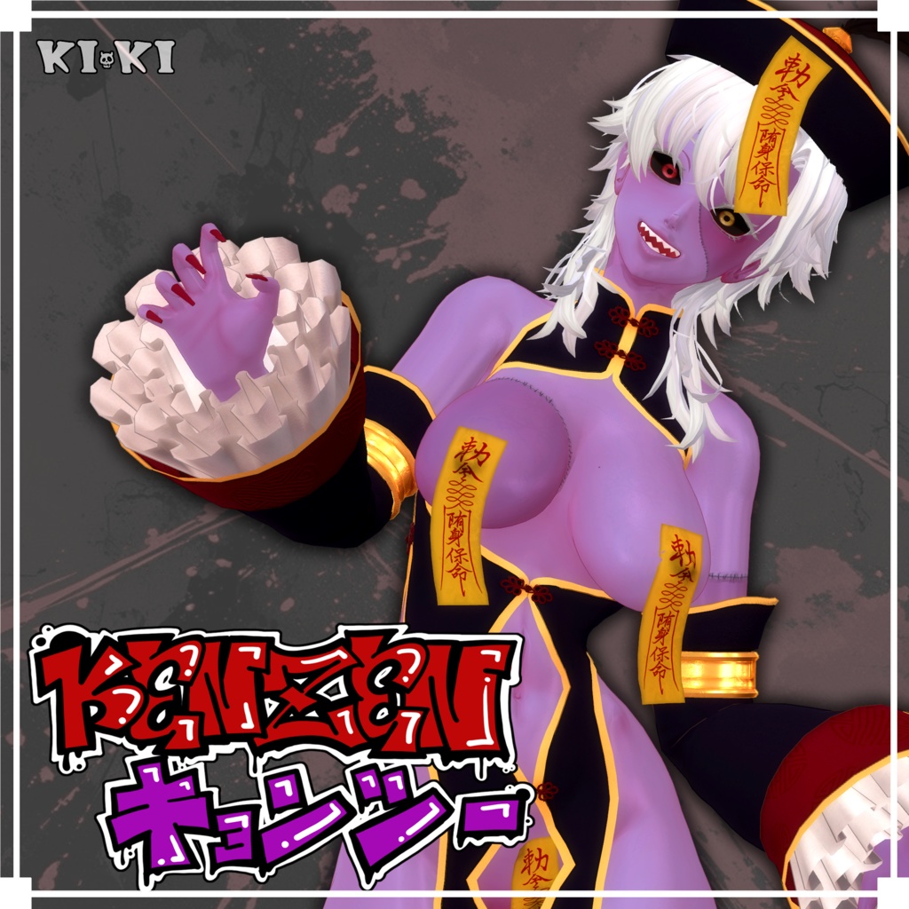 KENZENキョンシー服【3D衣装】 image