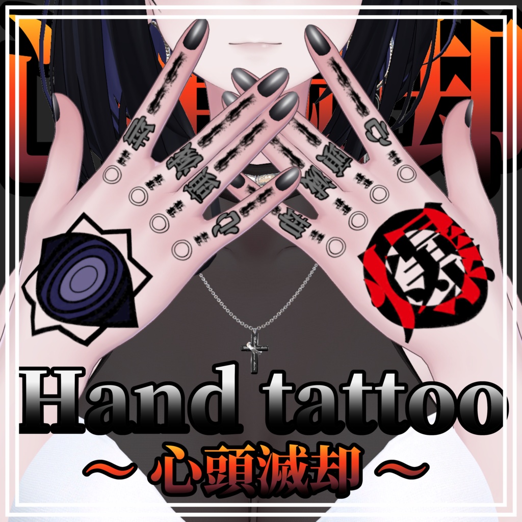 Mental Detachment [Hand Tattoo] image