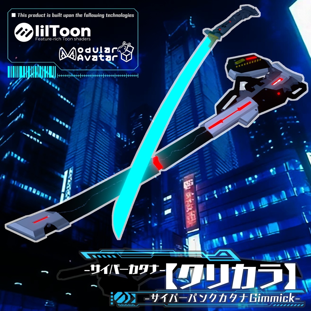 【ギミック付き3Dモデル】サイバーパンクカタナGimmick【クリカラ】 VRChat想定 MA対応 image