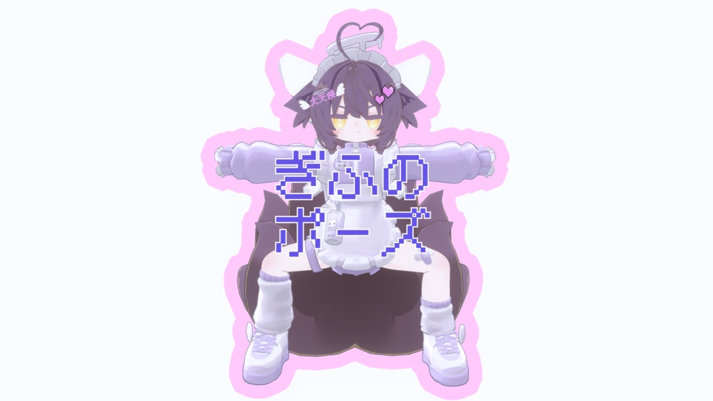 ぎふのポーズ image