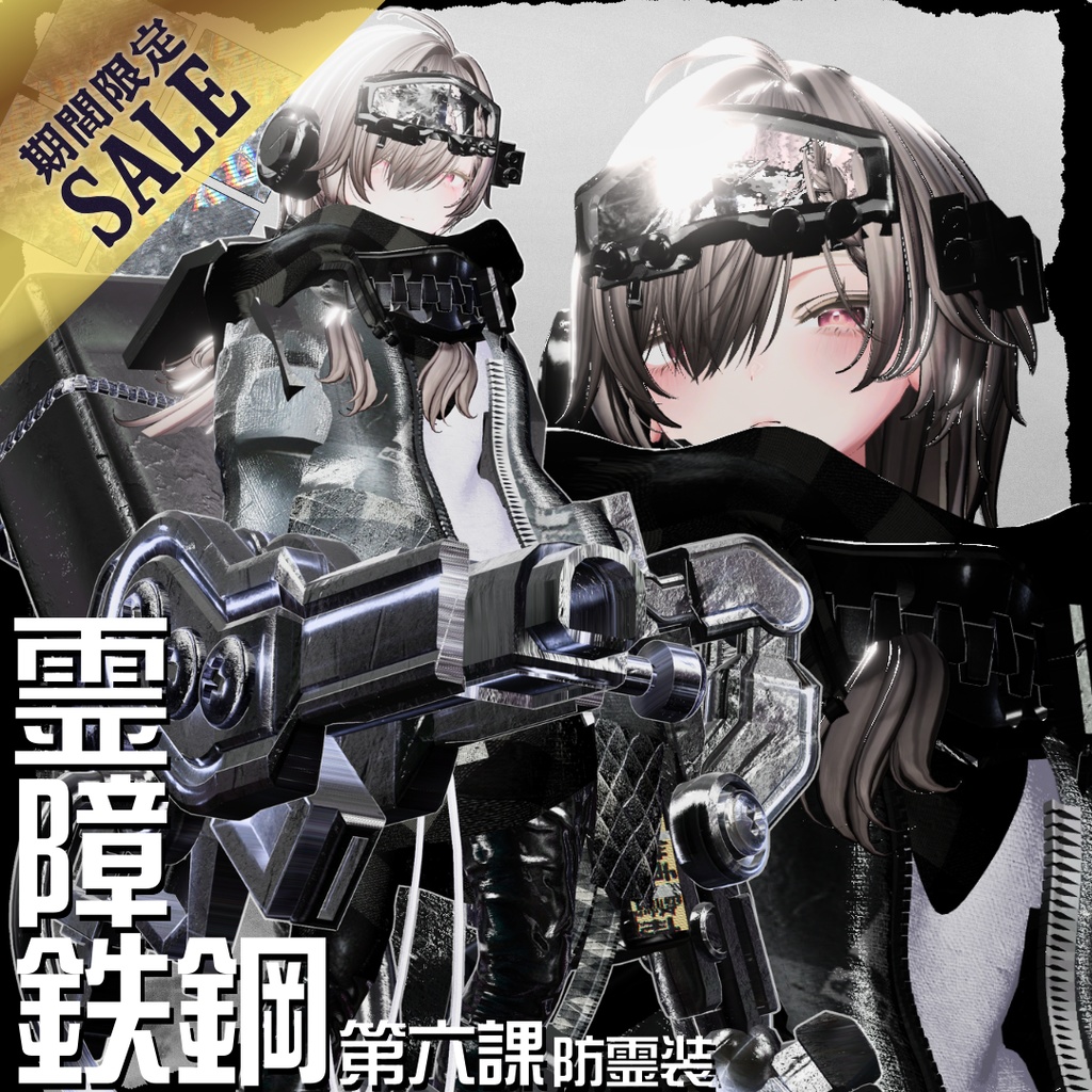 Spirit Barrier Steel Sixth Division Anti-Spirit Armour image