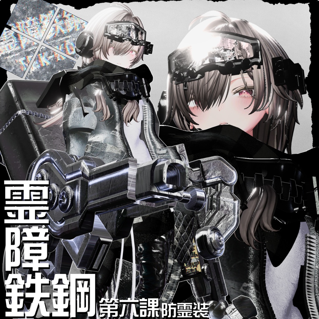 Spirit Barrier Steel Sixth Division Anti-Spirit Armour image
