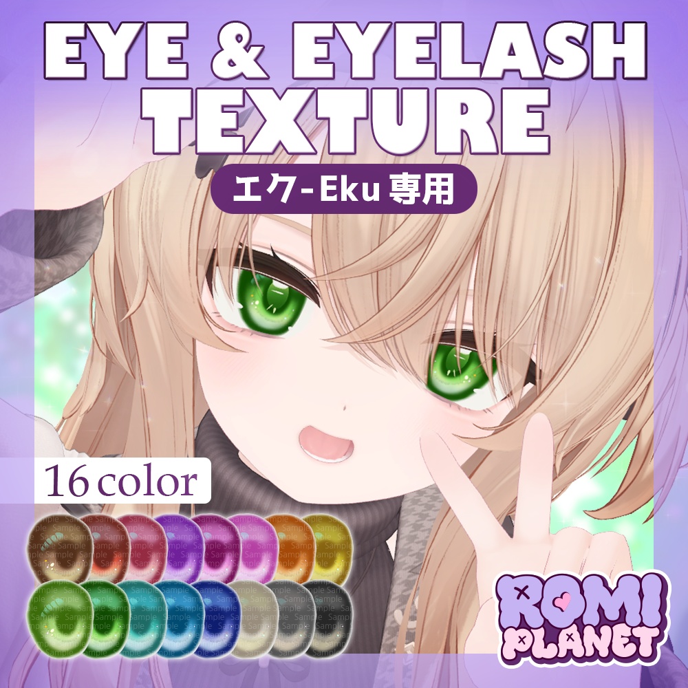 [Eku Exclusive] Clear  Eye - Eku Texture image