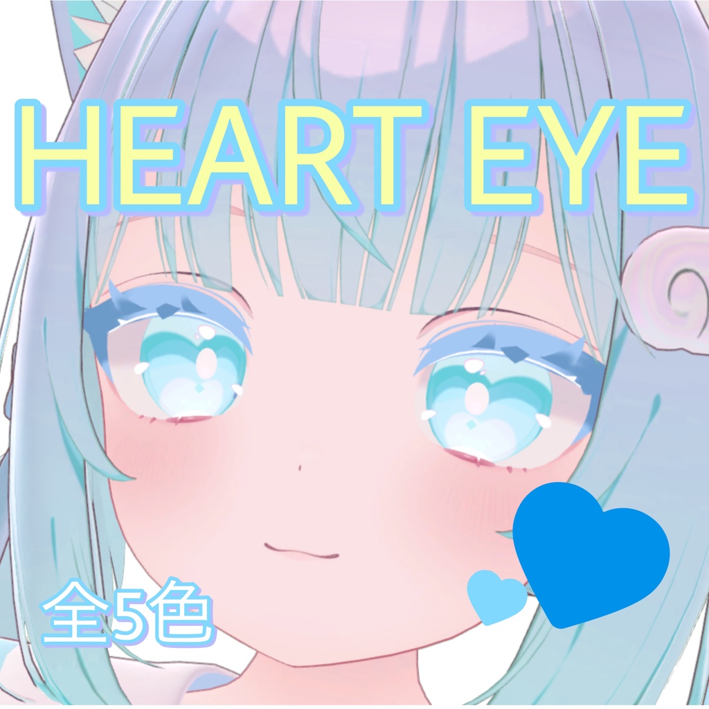 Heart Eye Texture 5-Colour Set image